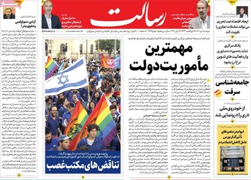 روزنامه