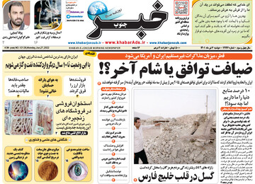 روزنامه