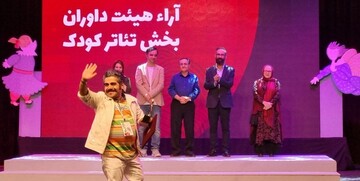 بیست و هفتمین جشنواره بین‌المللی تئاتر کودک و نوجوان با معرفی برگزیدگان به کار خود پایان داد