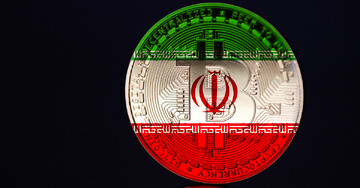 الحكومة الايرانية توافق على تعدين العملات المشفرة