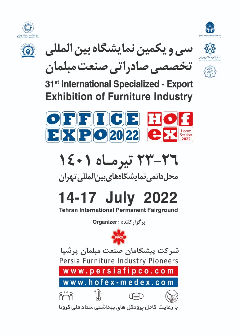 واردات «ام دی اف» با تعرفه صفر آزاد شود