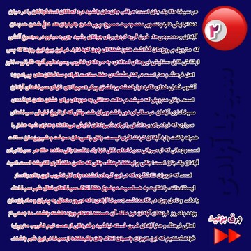 بیش از ۱۰۰ فعال فرهنگی هنری با ابراز نگرانی از آسیب احتمالی به سینما آزادی آبادان بیانیه صادر کردند 
