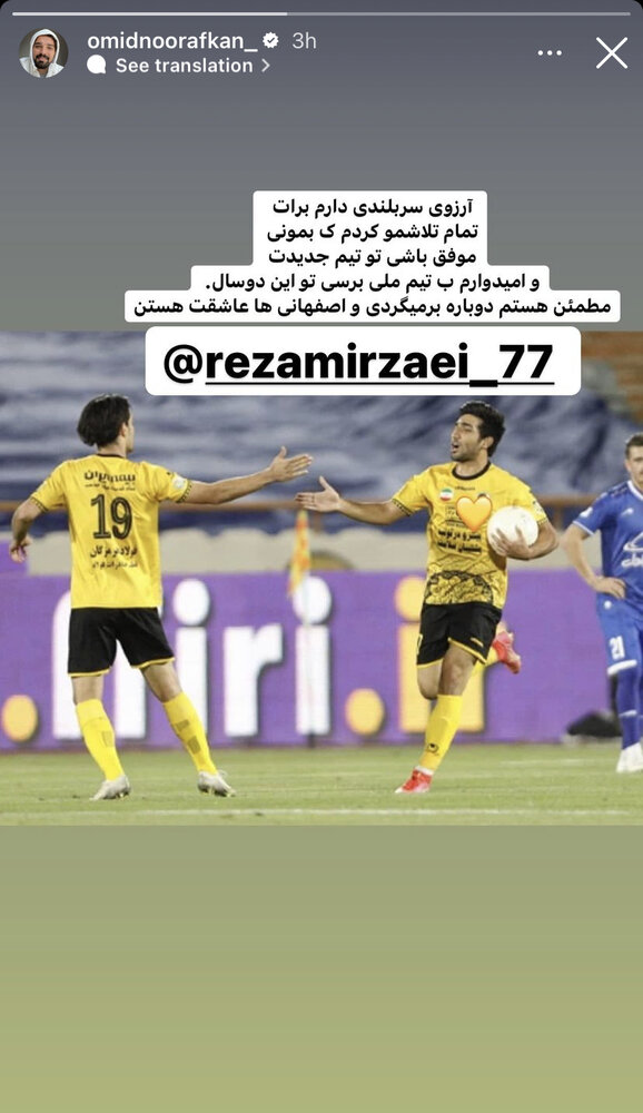 استقلالی سابق سومین خرید آبیها را لو داد!/عکس