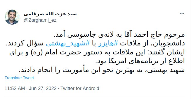 بهشتی با ژنرال هایزر مذاکره کرد؟ / معمای تاریخی جمهوری اسلامی