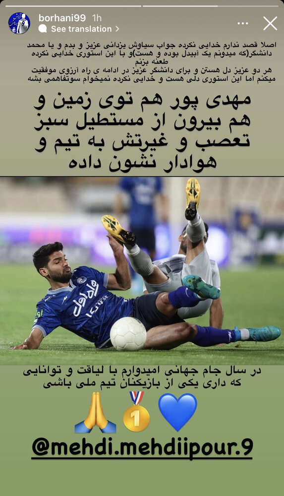 واکنش آقای گل استقلالیها به درگیری مجازی دو ستاره آبیها/عکس