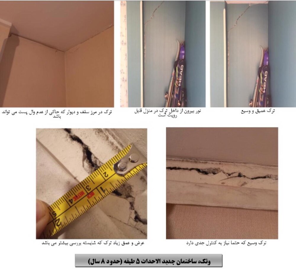 هشدار به ساختمانهای نوساز مناطق ولنجک و ونک