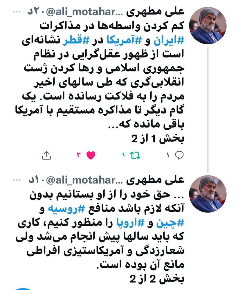 مطهری : یک گام دیگر تا مذاکره مستقیم با آمریکا باقی مانده