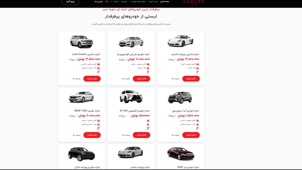 بهترین ماشین های لوکس برای کرایه