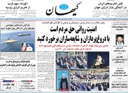 کیهان مدعی شد : طعنه متهمان تورم 700 درصدی بخش مسکن به دولت رئیسی