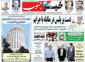 روزنامه