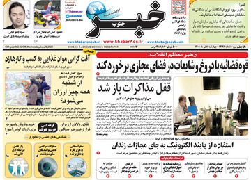 روزنامه