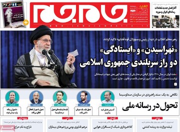 روزنامه