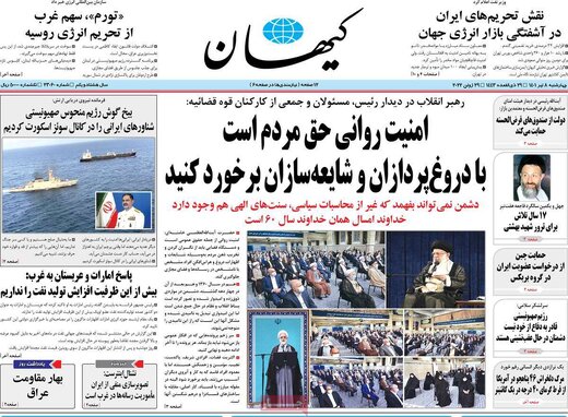 کیهان مدعی شد : طعنه متهمان تورم 700 درصدی بخش مسکن به دولت رئیسی کیهان مدعی شد : طعنه متهمان تورم 700 درصدی بخش مسکن به دولت رئیسی