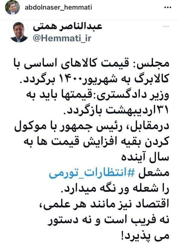 هشدار همتی به رئیسی