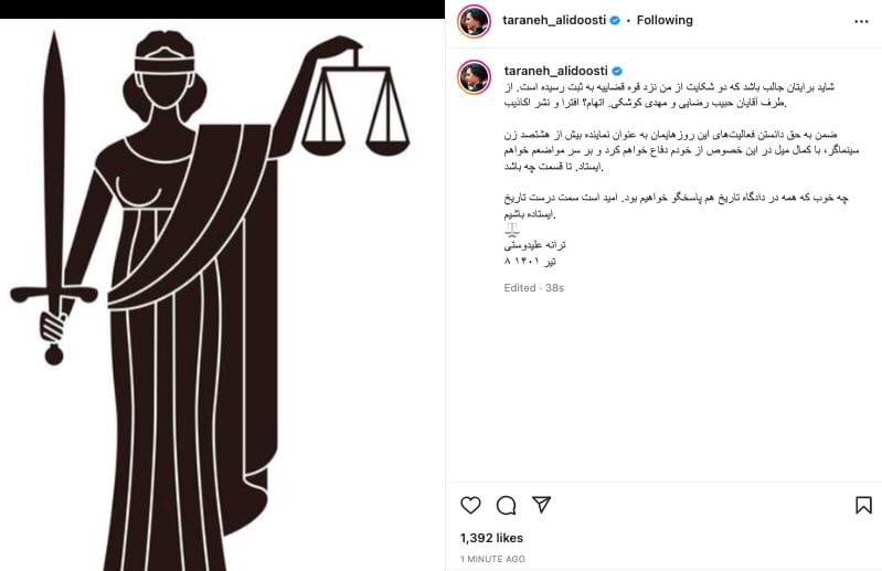 حمایت از زنان آزارگر، ترانه علیدوستی را به دادگاه کشاند