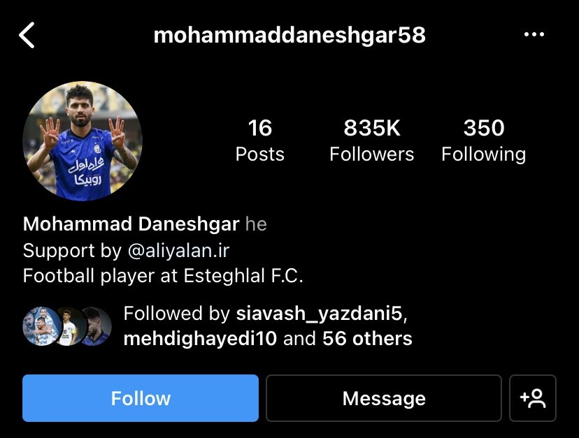 انتقام استقلالیها از دانشگر پس از جدایی/عکس