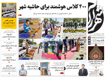 روزنامه