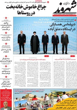 روزنامه