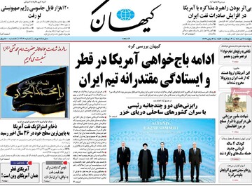 روزنامه