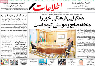 روزنامه