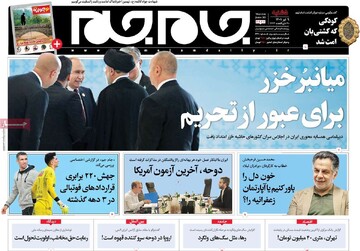 روزنامه