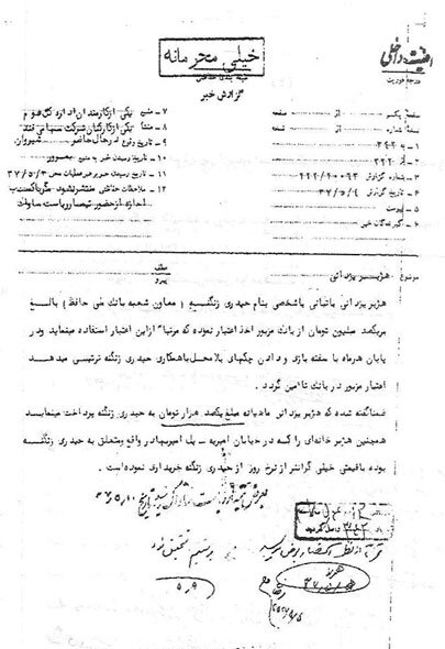 او هم مانند خاوری به خارج از کشور گریخت / «پدر کلاهبرداری بانکی» کیست؟ 4