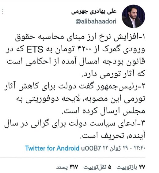 لایحه دو فوریتی دولت با هدف کاهش آثار تورمی یک مصوبه به مجلس ارسال شد