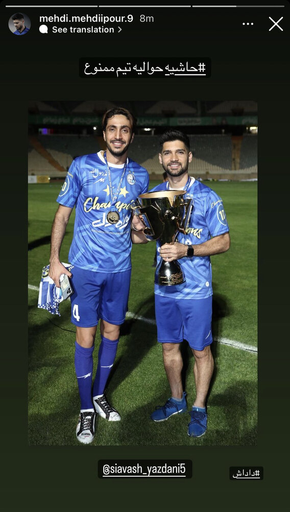 مهدیپور و یزدانی دوباره داداشی شدند!/عکس