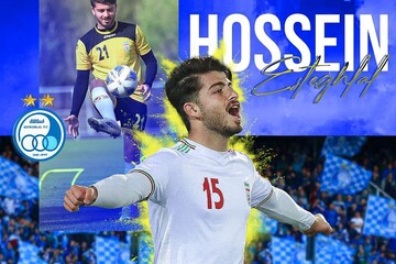 تلاش میکنم از استقلال به جام جهانی برسم  تلاش میکنم از استقلال به جام جهانی برسم