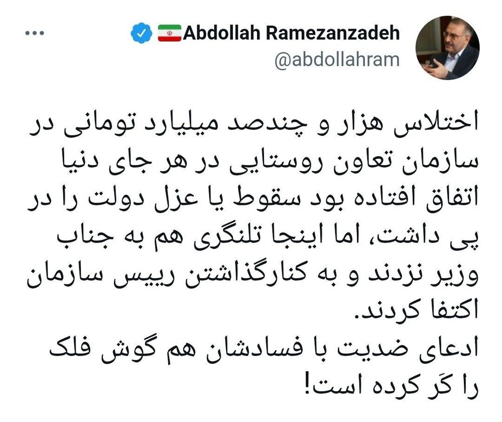 طعنه سخنگوی دولت اصلاحات / وزیری که باید «عزل» می شد اما «تلنگر» هم نخورد