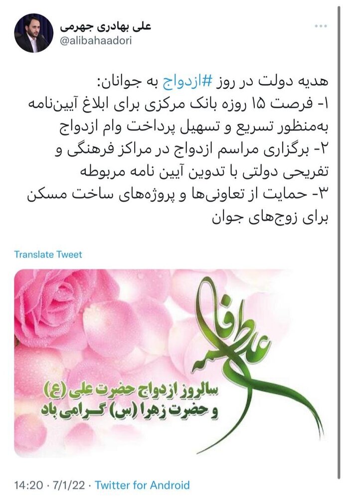اعلام جزئیات «هدیه دولت» در روز ازدواج به جوانان