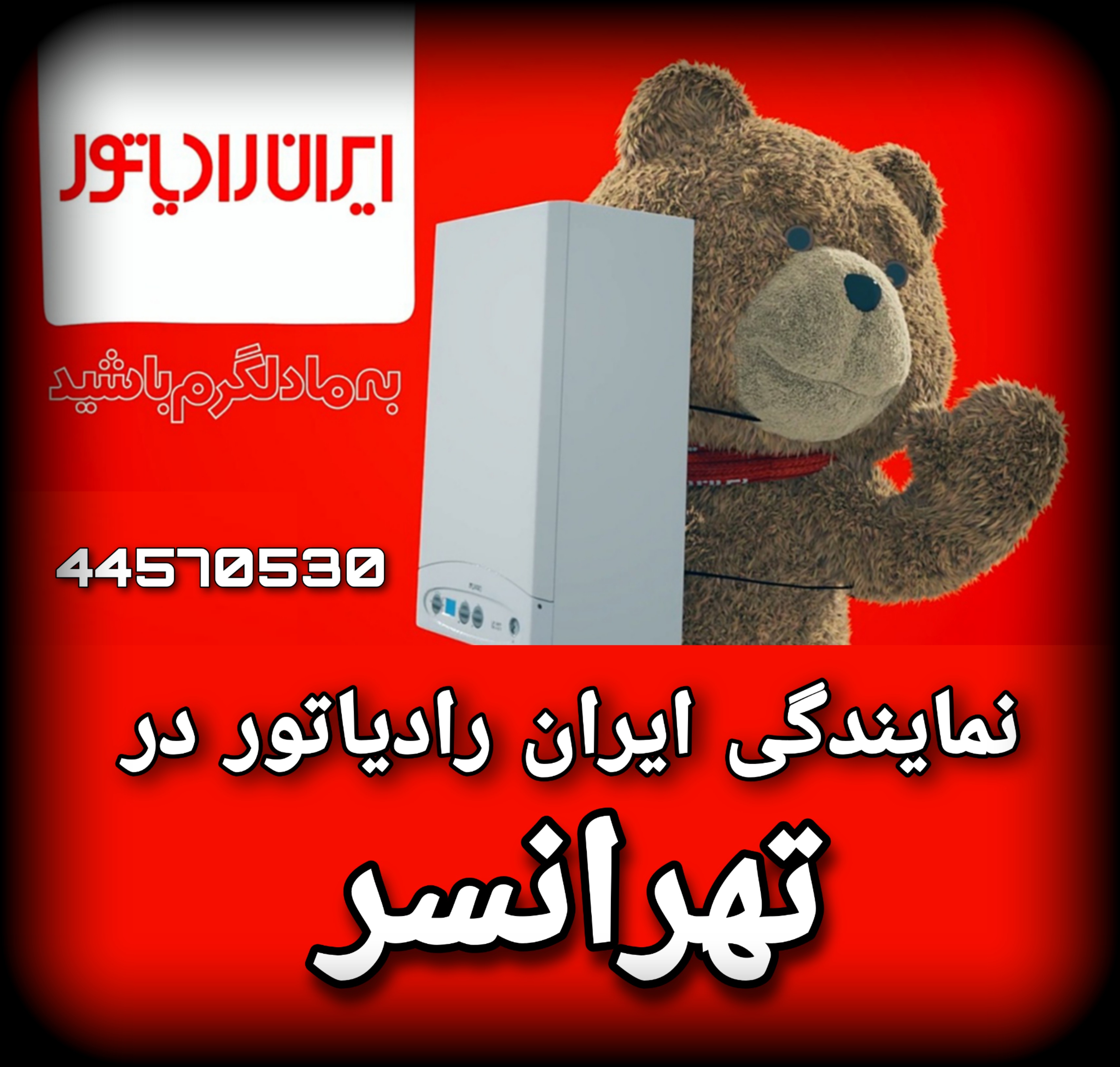 غرب نشینان پایتخت حتما بخوانند