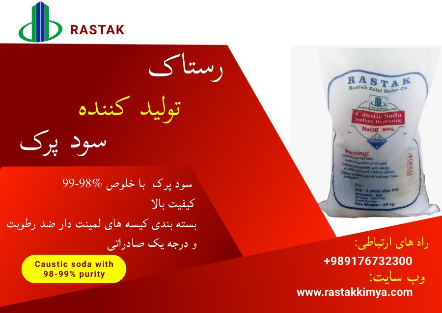 دیدار مدیرعامل شرکت کاستیک سودا رستاک با سفیر سنگال