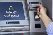ببینید | واکنش بانک مرکزی به محدود کردن خدمات بانکی برای اتباع افغانستانی