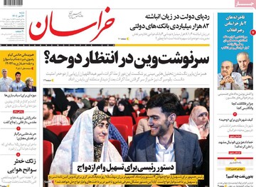 صفجه اول روزنامه های شنبه 11تیر 1401