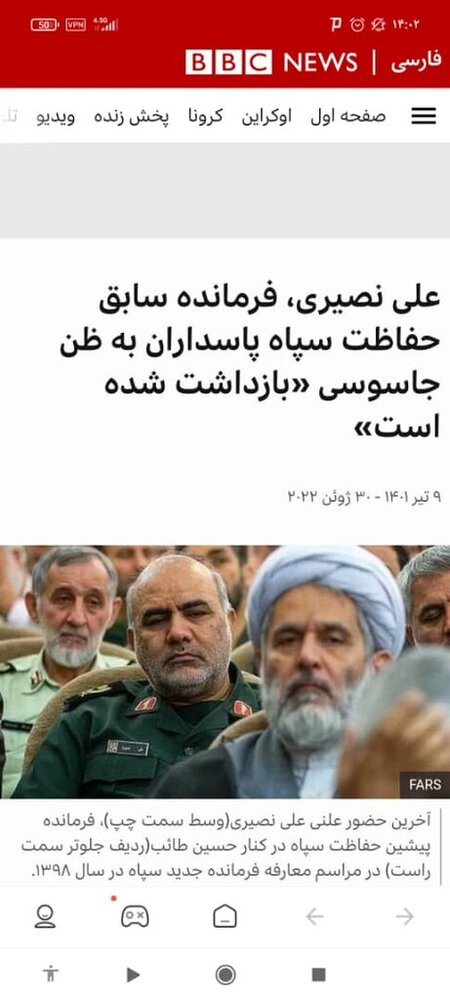 فرمانده سابق حفاظت سپاه به اتهام جاسوسی برای اسرائیل بازداشت شد؟ 4