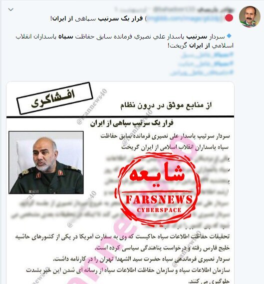فرمانده سابق حفاظت سپاه به اتهام جاسوسی برای اسرائیل بازداشت شد ؟