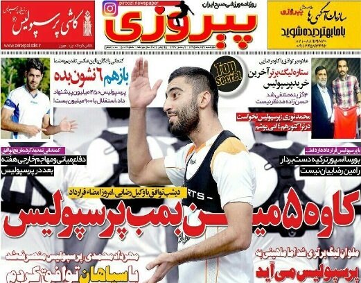 بمب نقل و انتقالاتی پرسپولیس سهم استقلال شد!/عکس