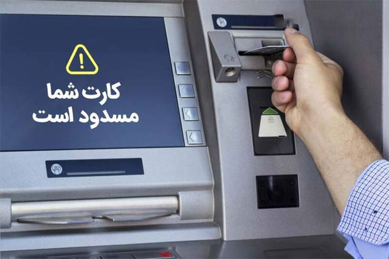 ببینید | واکنش بانک مرکزی به محدود کردن خدمات بانکی برای اتباع افغانستانی