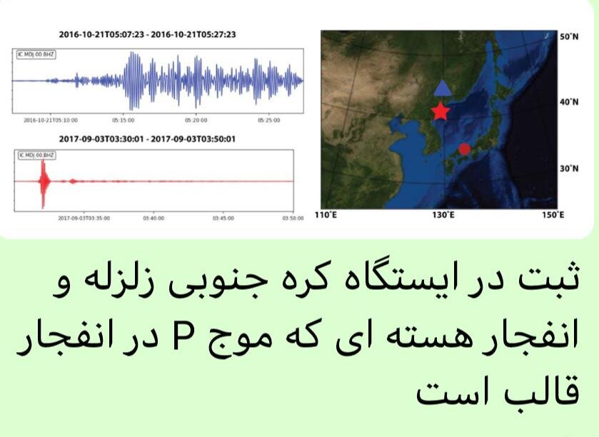 شایعه زلزله مصنوعی در هرمزگان و کیش