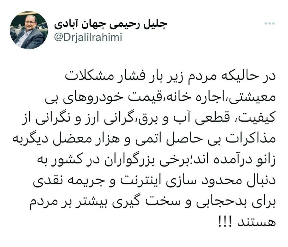 انتقاد شدید نماینده مجلس از جریمه نقدی بدحجابی و محدودسازی اینترنت