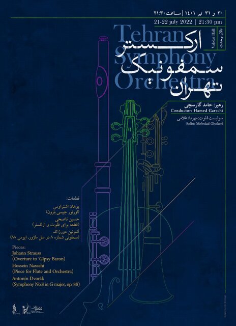 چوب رهبری ارکست سمفونی در دست هنرمند آلمانی