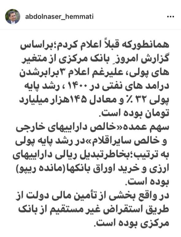 آخرین موضع همتی درباره روش تامین مالی/ دولت در حال استقراض غیر مستقیم است