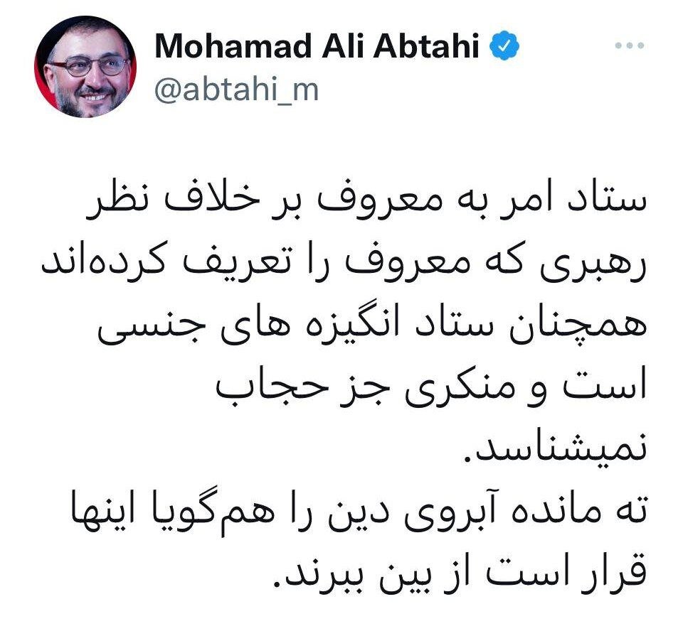 انتقاد شدید ابطحی از ستاد امر به معروف : ... ته مانده آبروی دین را می برید