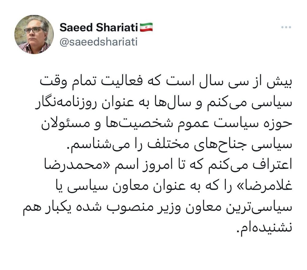 عضو شورای مرکزی حزب اتحاد ملت : پس از سی سال فعالیت سیاسی ، اعتراف می کنم که ...