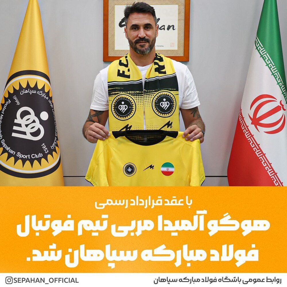 همبازی سابق رونالدو سپاهانی شد!/ عکس 2