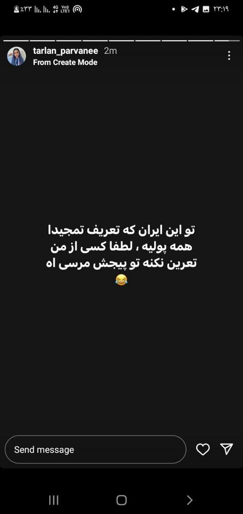 درخواست عجیب ترلان پروانه در اینستاگرام / عکس 2