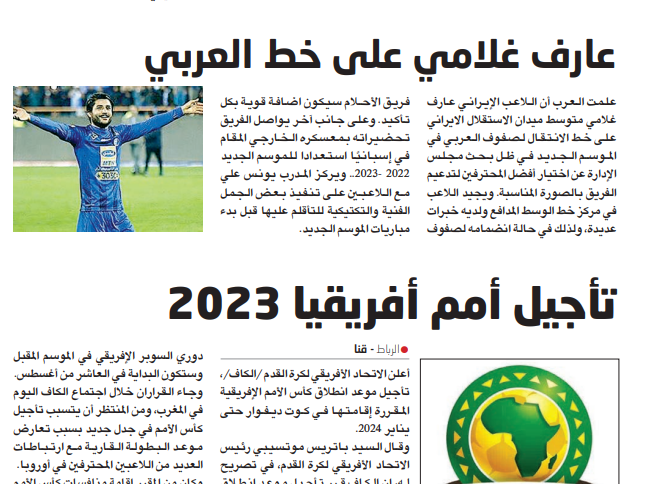 قطریها به دنبال شکار مدافع ملی پوش استقلال/عکس