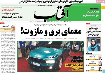 روزنامه