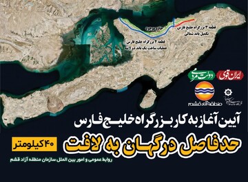 عملیات اجرای فاز ٤ و تکمیل فاز ٣ بزرگراه خلیج فارس آغاز می شود/ تکمیل رینگ بزرگراهی شرق جزیره قشم